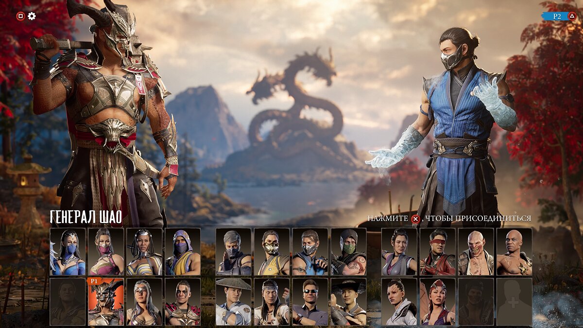 Mortal Kombat 11