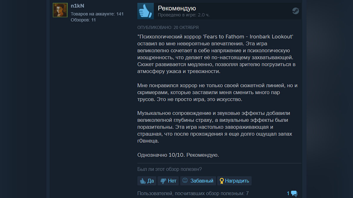 Запутанно, круто и страшно» — геймеры в Steam высоко оценили новый хоррор,  выполненный в стиле VHS-фильмов