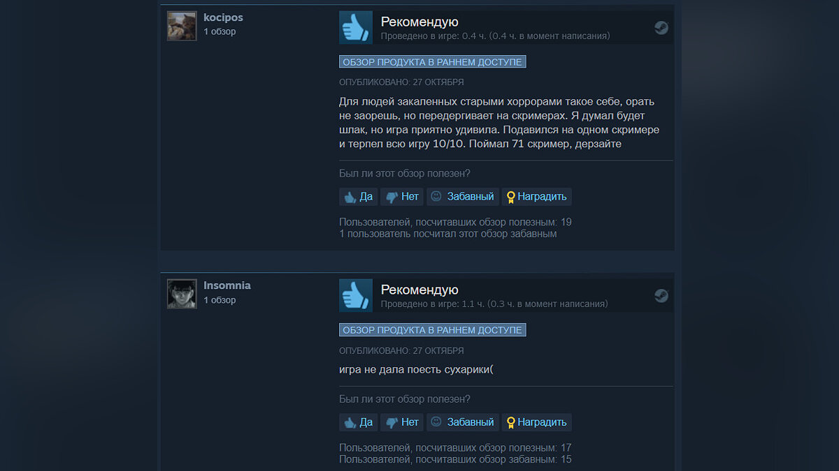 В Steam вышел тот самый хоррор, в котором нельзя кричать. И вот что о нем  пишут геймеры