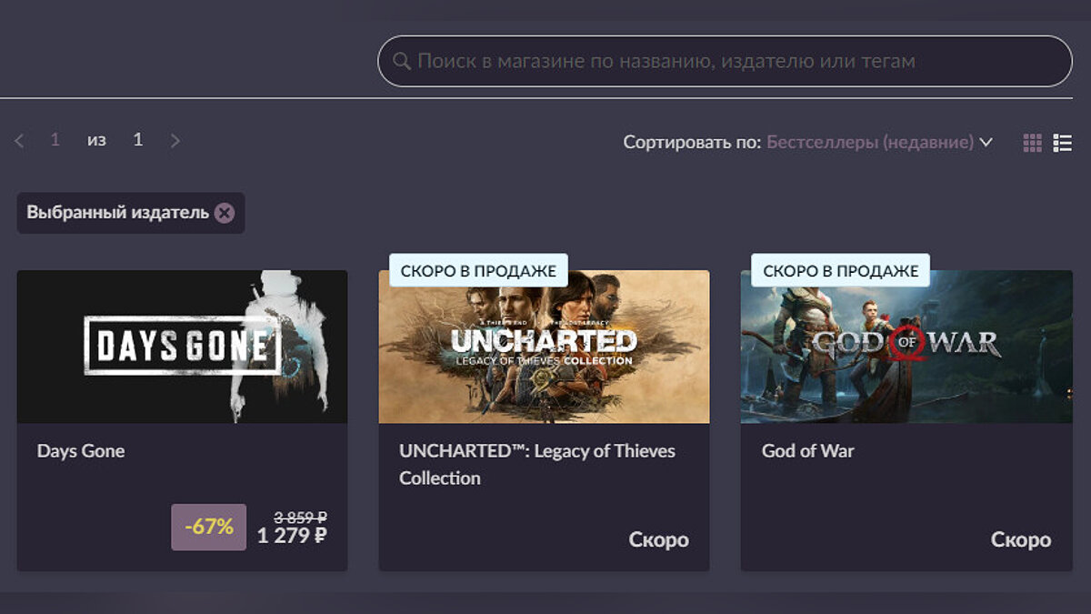 В GOG выйдут God of War и Uncharted: Legacy of Thieves Collection