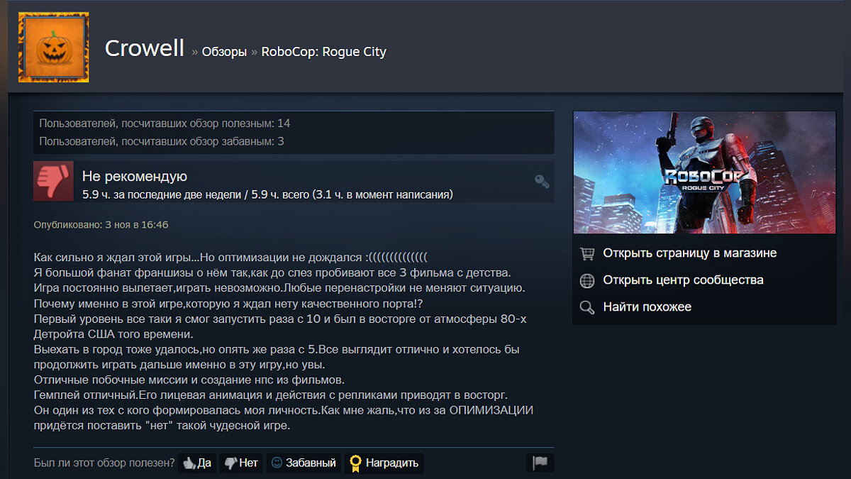 Очень атмосферная» и «Для фанатов первого и второго фильма» — как геймеры в  Steam оценили RoboCop: Rogue City