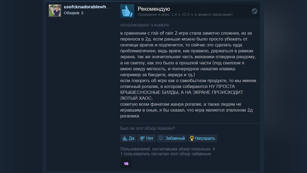 В Steam вышел крутой рогалик, который сразу попал в топ самых популярных игр  и получил свыше тысячи положительных отзывов