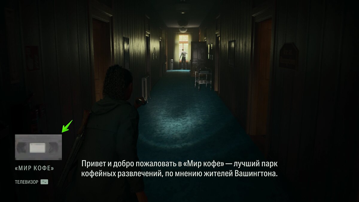 Как найти все рекламные ролики братьев Коскела в Alan Wake 2