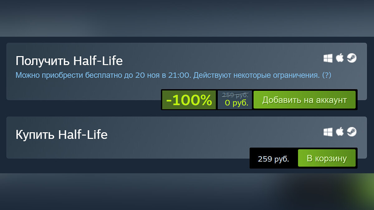 Халява: в Steam началась бесплатная раздача Half-Life (обновлено)