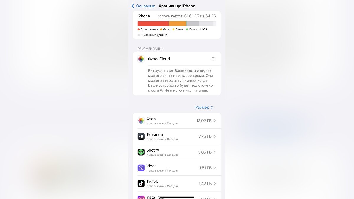 Как очистить Айфон (iPhone): кэш-память, системные данные, фото, кэш  Telegram и других приложений