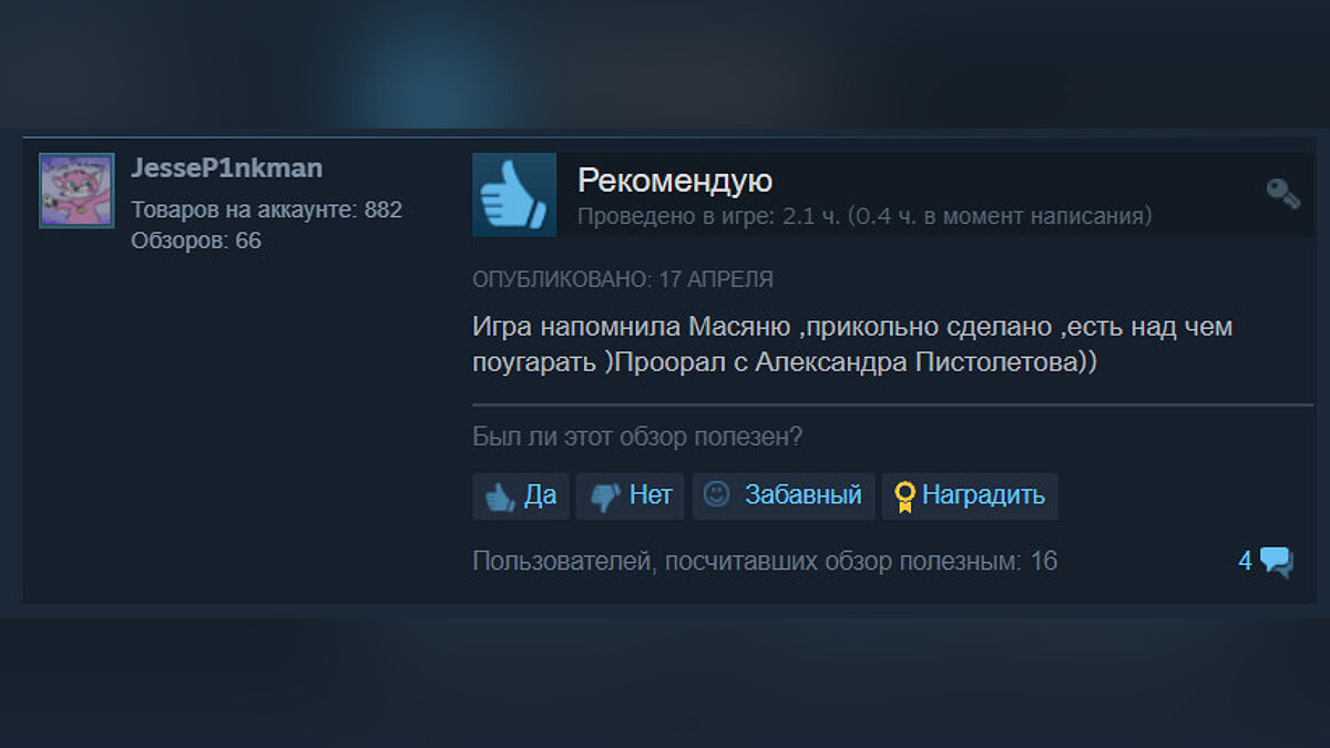 В Steam навсегда бесплатной стала российская игра с черным юмором и  рейтингом 92% в духе «Масяни»