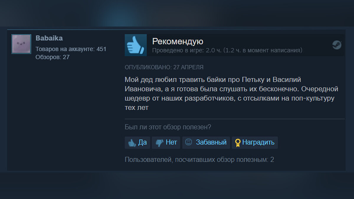 В Steam навсегда бесплатной стала российская игра с черным юмором и  рейтингом 92% в духе «Масяни»