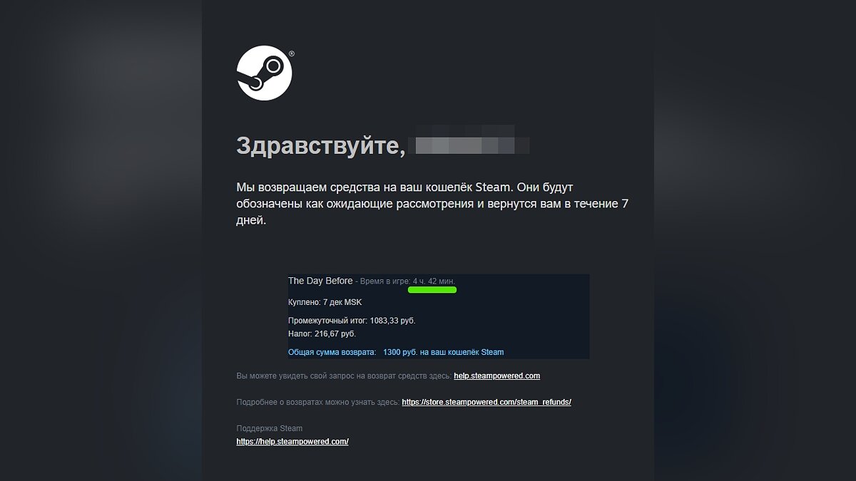 Steam баланс на удержании. Возврат игры стим деньги на удержании. Как оформить возврат стим. Как оформить возврат в стиме. Деньги стим на удержании сколько ждать.