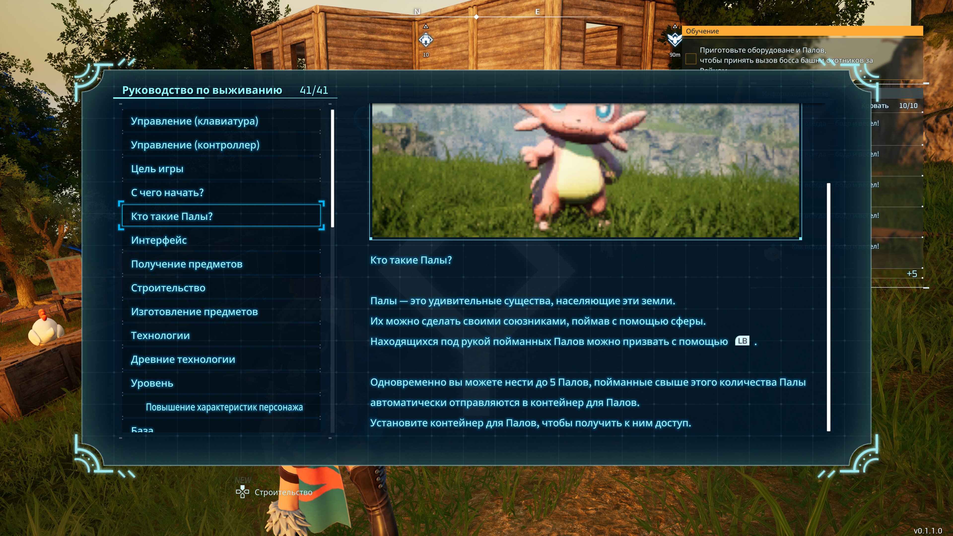 Гайд для новичков по Palworld: как быстро перемещаться, построить базу,  прокачивать палов и другие советы