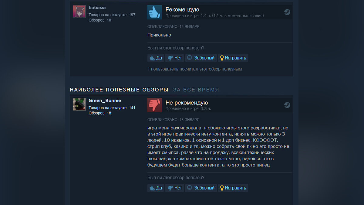 В Steam вышел симулятор мастера по ремонту компьютеров, в котором нужно  обманывать клиентов и воровать их деньги