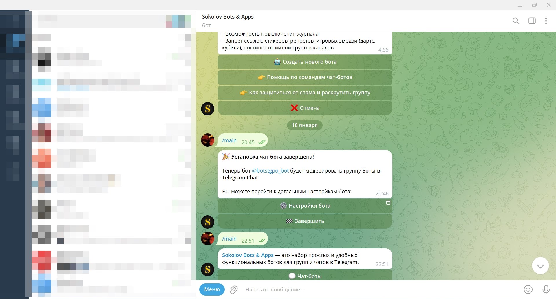 
          Как добавить чат в Telegram канал и создать бота для обратной связи
        