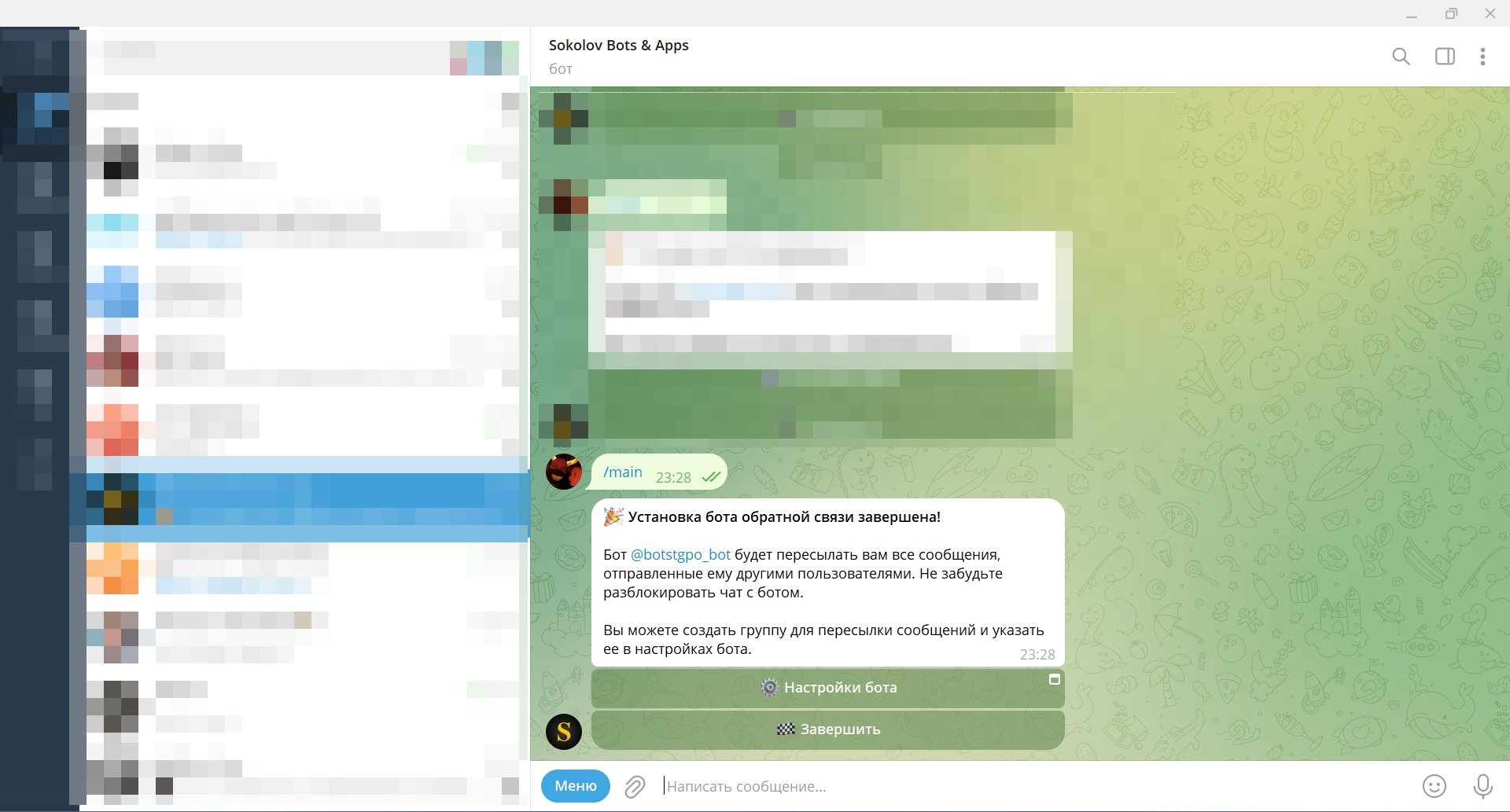 
          Как добавить чат в Telegram канал и создать бота для обратной связи
        