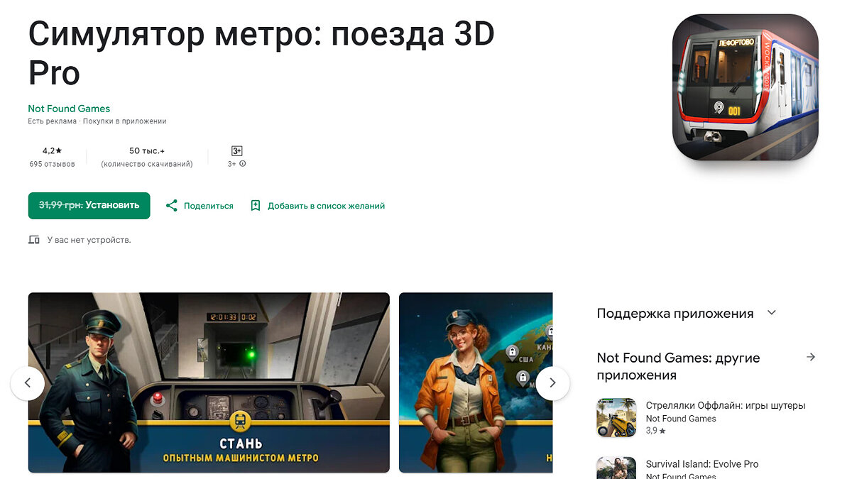 Халява: сразу 8 игр и 3 программы отдают бесплатно и навсегда в Google Play  и App Store