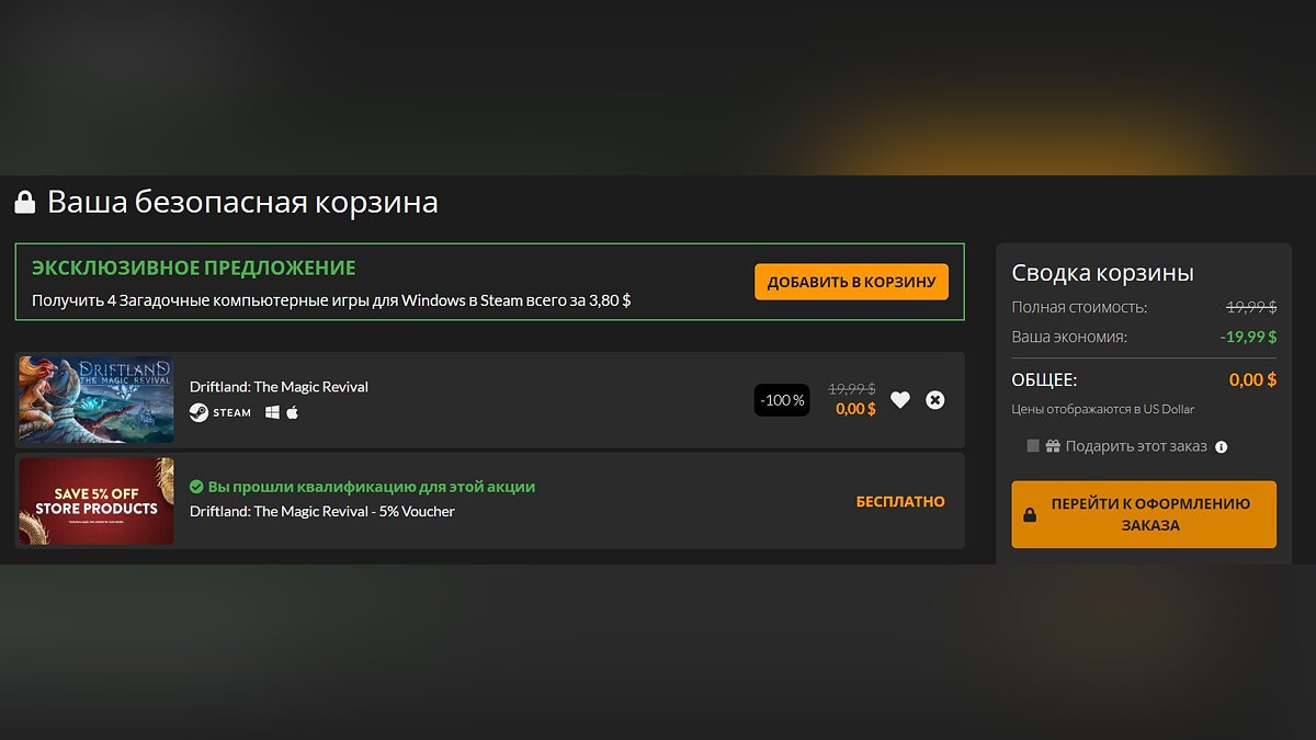 Халява: для Steam бесплатно раздают фэнтезийную игру с магией, в которой  можно приручать драконов и создать свое королевство