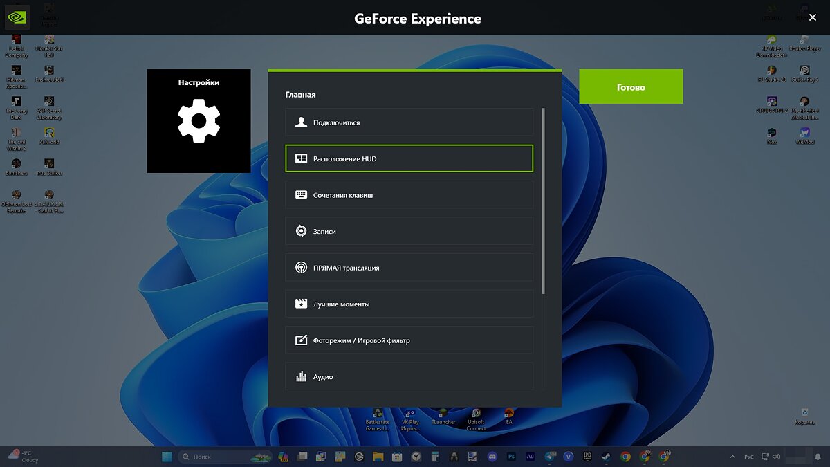 как посмотреть фпс в играх через geforce experience (100) фото