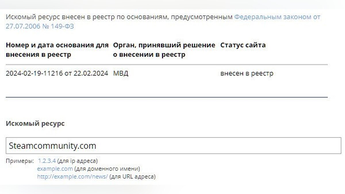 Роскомнадзор внес сообщества Steam в реестр сайтов с запрещенной  информацией (обновлено)
