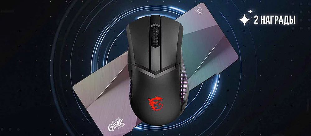 Обзор мышки MSI Clutch GM51 Lightweight Wireless и коврика Agility GD72 Gleam Edition. Стильно и эффективно