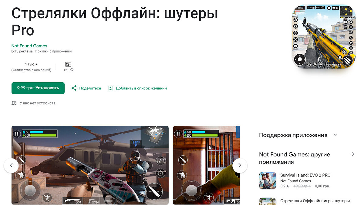 Халява: сразу 9 игр и 4 программы отдают бесплатно и навсегда в Google Play  и App Store