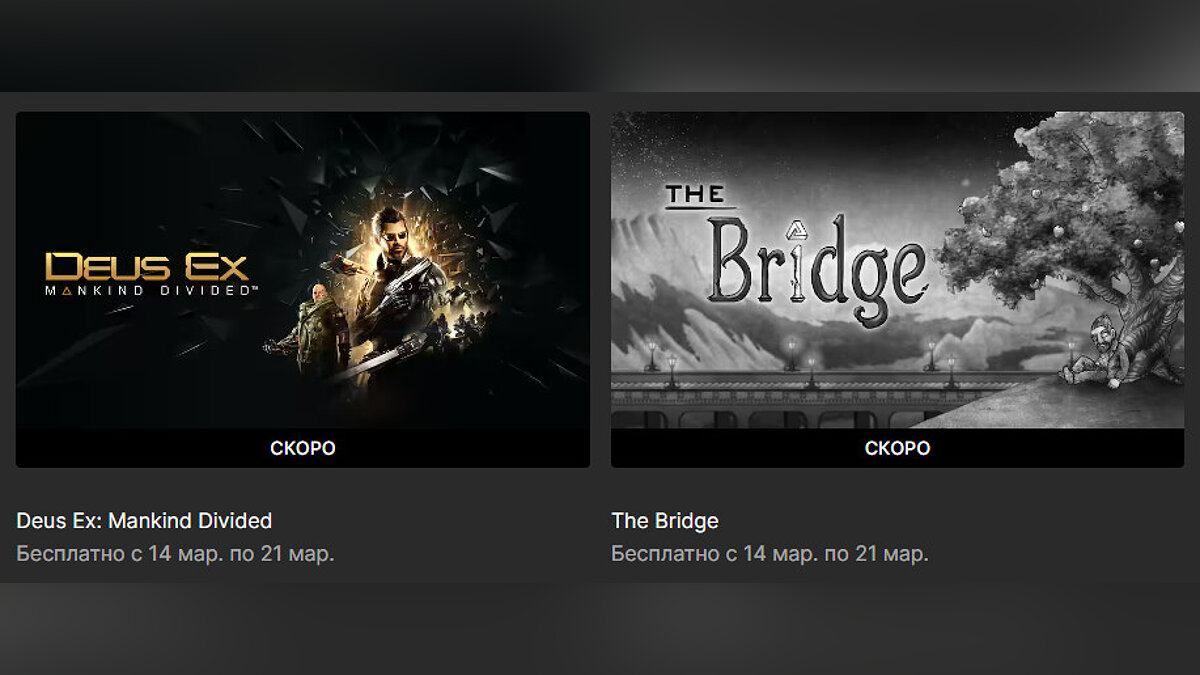 В EGS бесплатно раздадут Deus Ex: Mankind Divided и ещё одну игру