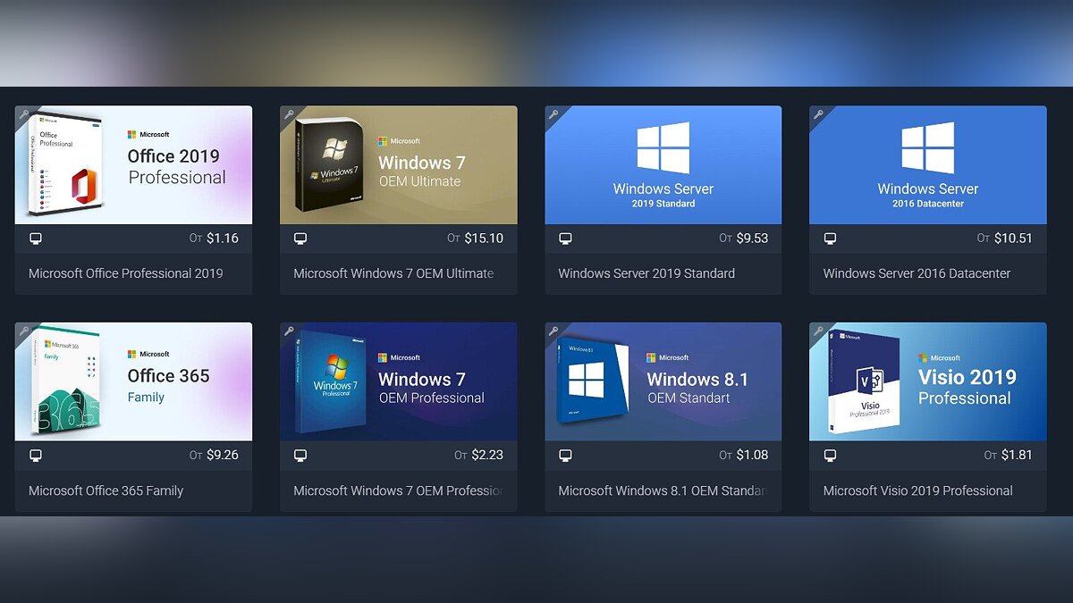 Лицензионные Windows 10, Windows 11 и Office отдают почти задаром — цены от  $0,8