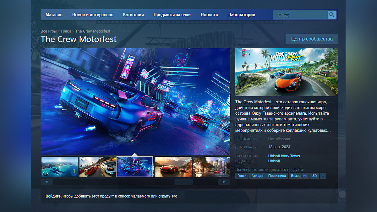 Названа дата выхода The Crew Motorfest в Steam