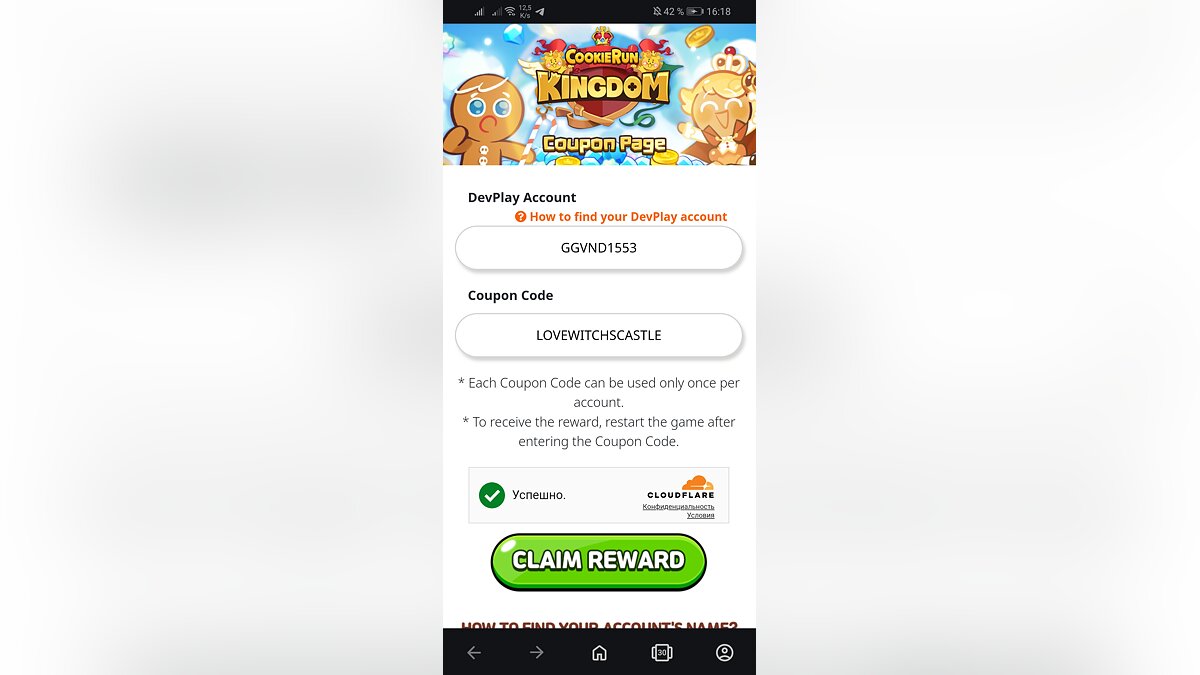 Коды для Cookie Run Kingdom (июнь 2024)