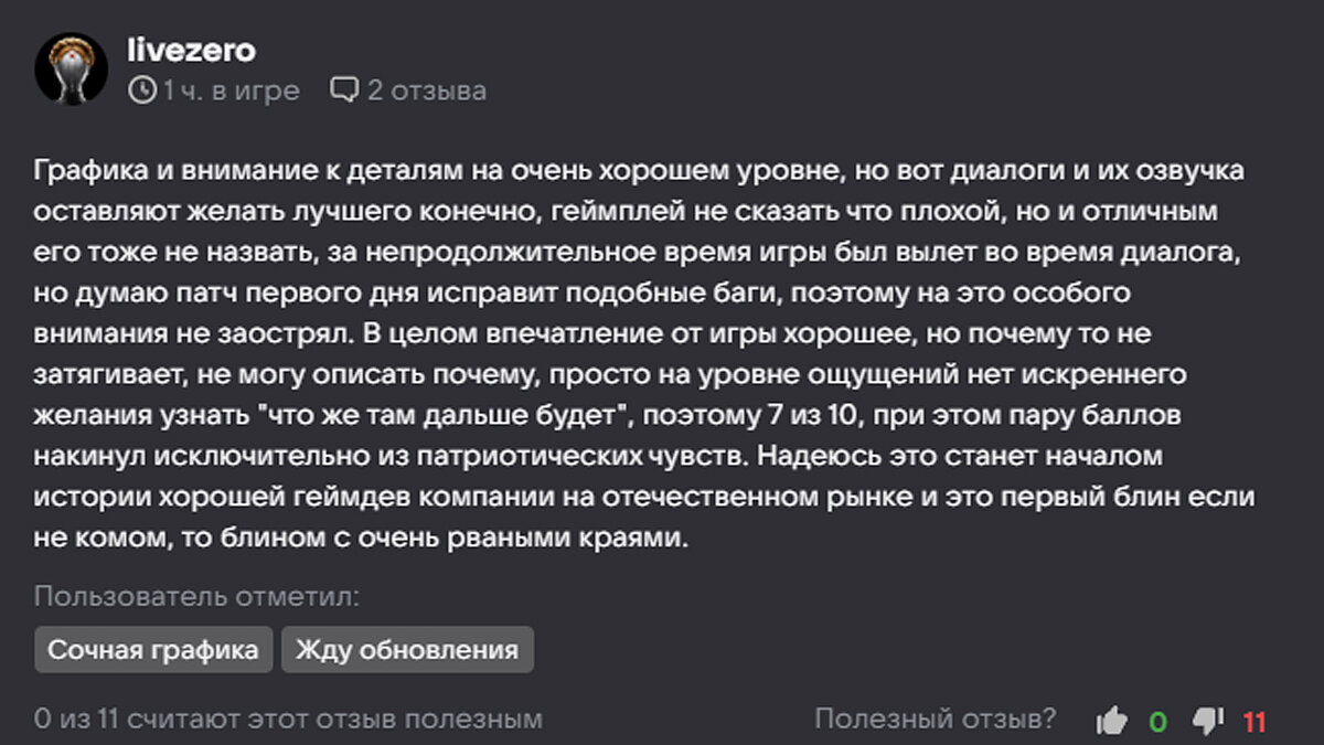 Самоубийца “Ведьмака 3”»: пользователи опубликовали первые отзывы о «Смуте»