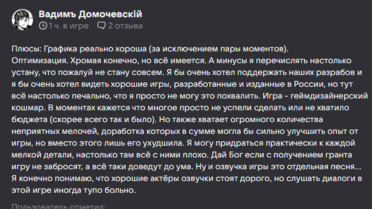 Самоубийца “Ведьмака 3”»: пользователи опубликовали первые отзывы о «Смуте»