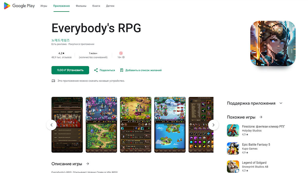 взломанные игры из google play (100) фото