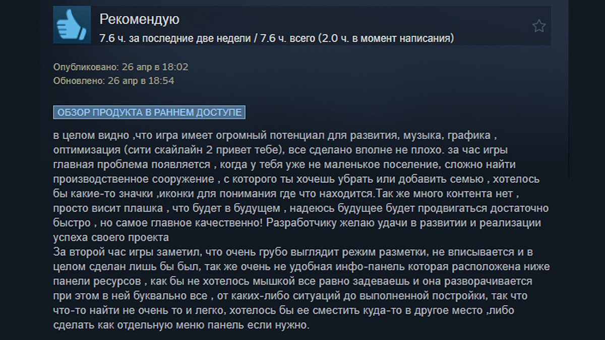 Отличный старт раннего доступа: рейтинг Manor Lords в Steam достиг 91%