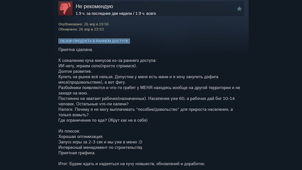 Отличный старт раннего доступа: рейтинг Manor Lords в Steam достиг 91%