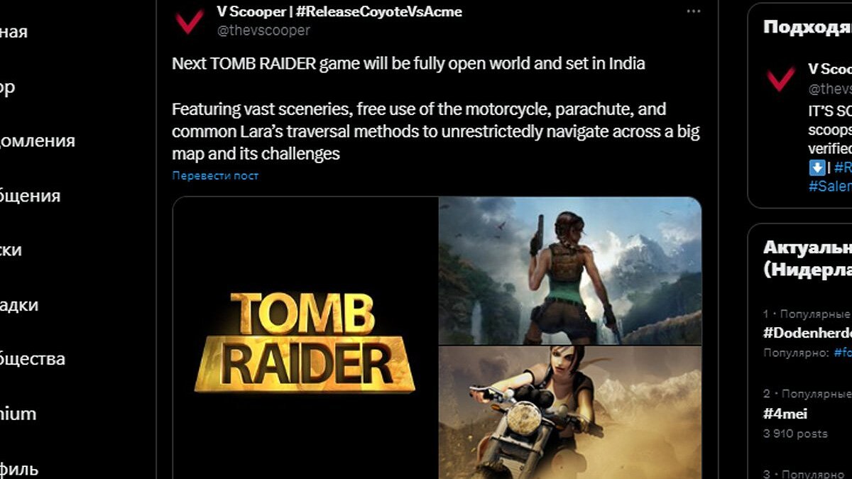 Индия, открытый мир и дата выхода: новые слухи о следующей Tomb Raider