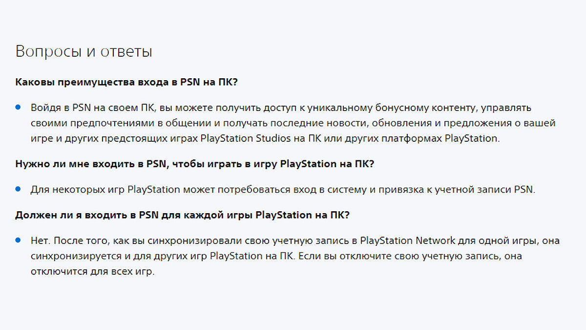 Sony тайно изменила требования к наличию PSN-аккаунта для игр на ПК. Раньше  он был необязателен