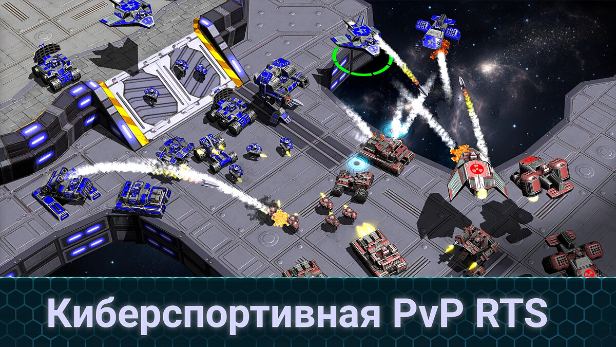 В Google Play можно бесплатно скачать игру в духе StarCraft