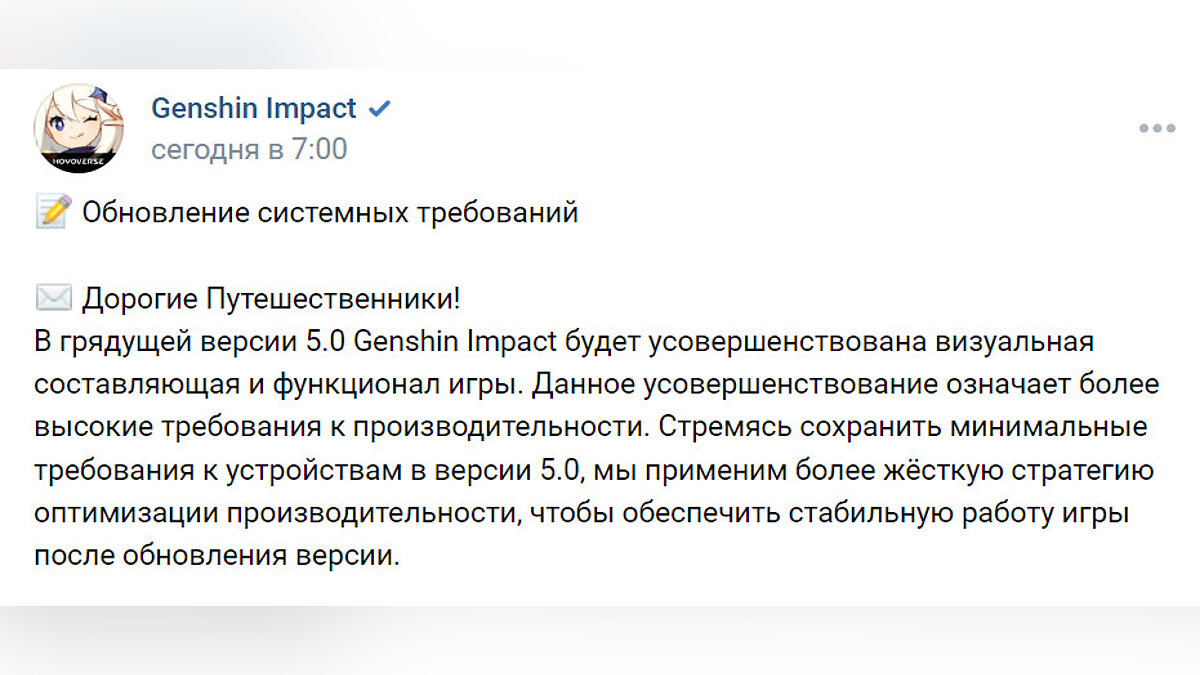 В Genshin Impact 5.0 улучшат графику и функционал