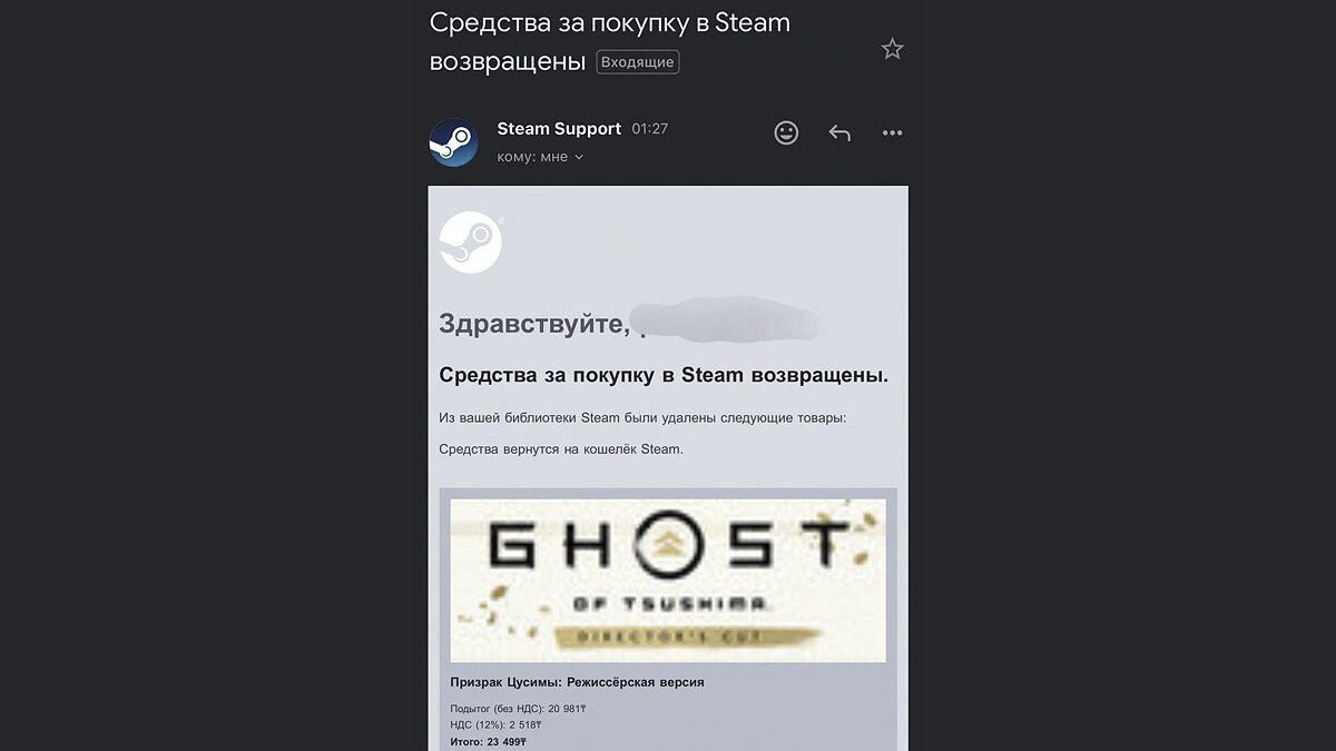 Steam начал принудительно возвращать деньги за предзаказ ПК-версии Ghost of  Tsushima в странах без PSN