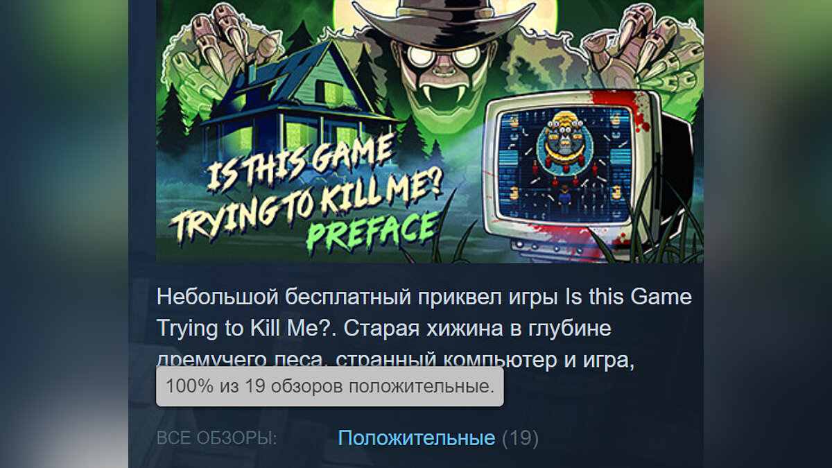 В Steam можно бесплатно добавить в свою библиотеку 5 игр с рейтингом выше  90%