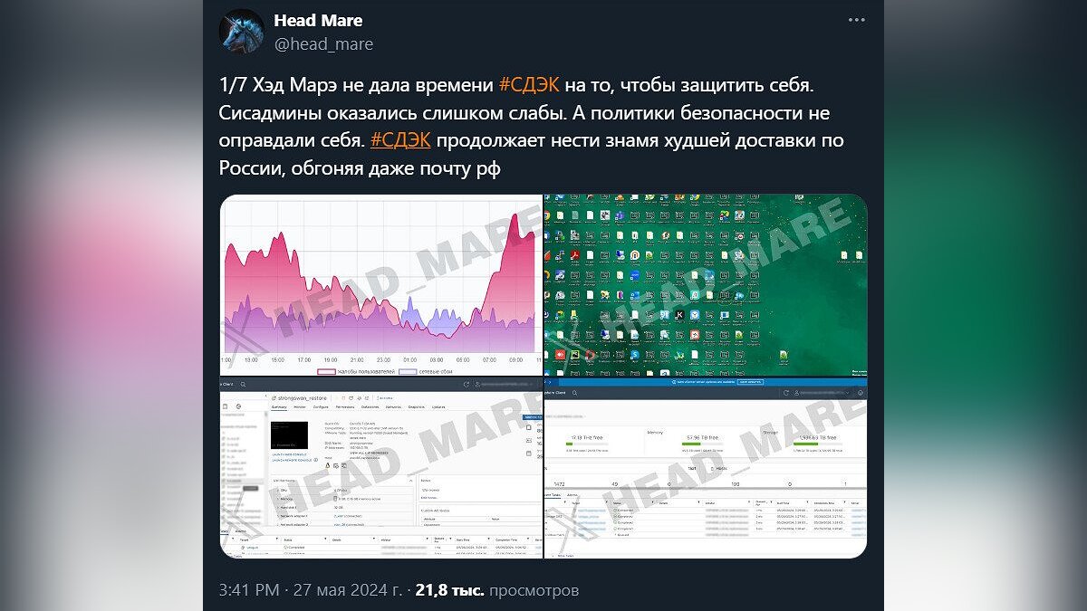 Хакерская группа заявила, что именно она стоит за сбоем в работе СДЭК