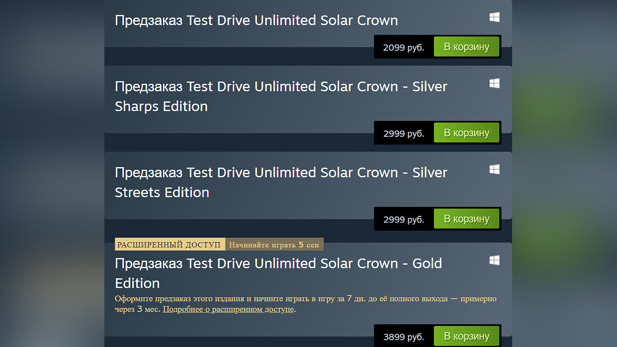 Test Drive Unlimited Solar Crown стоит 2099 рублей в Steam