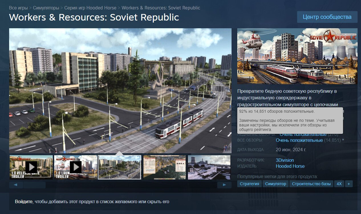 Вышла новая версия симулятора советской республики, у которого в Steam 92%  положительных отзывов