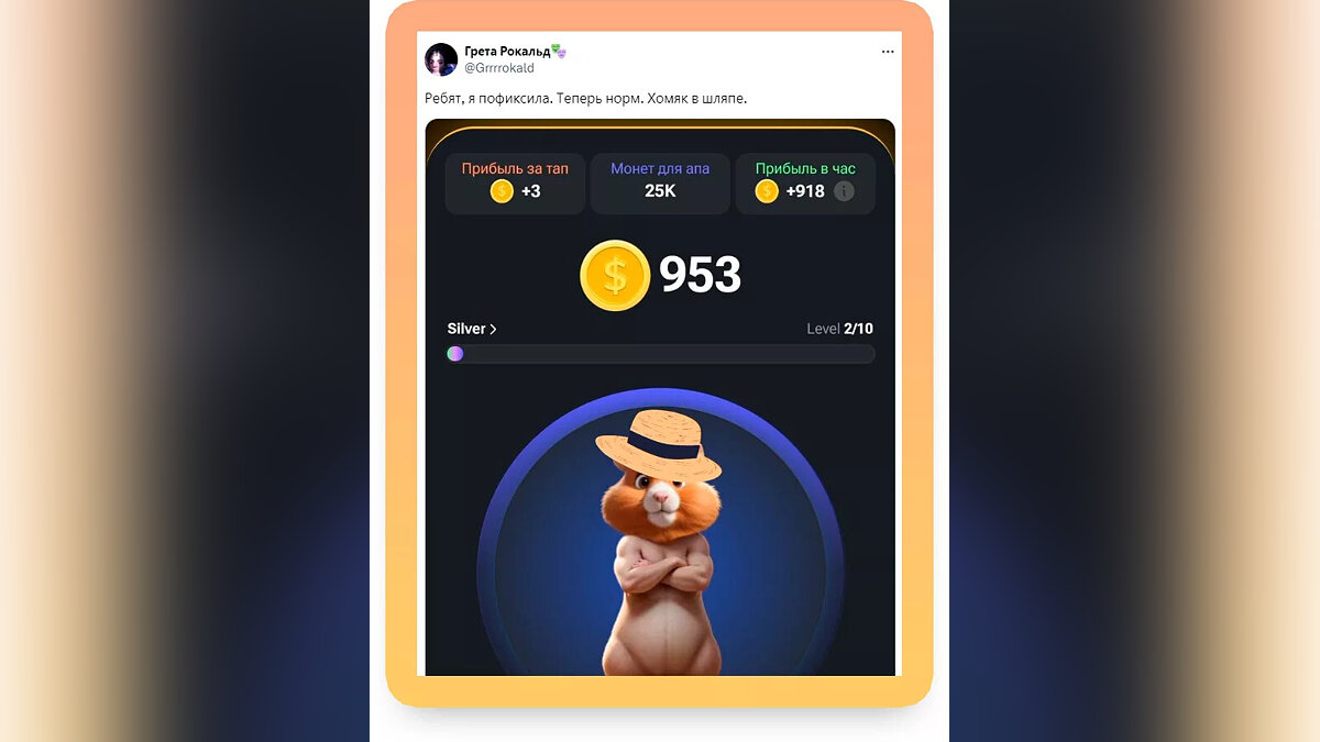 Что такое Hamster Kombat, как хомячок из Telegram покорил интернет и  возможно ли с ним стать богатым