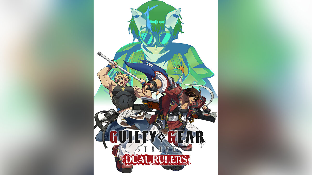 Анонсировано аниме по серии файтингов Guilty Gear