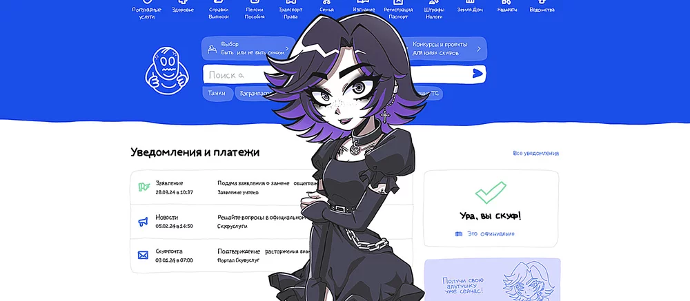 У «Альтушки для скуфа» появилось DLC с голосами Алины Рин, Persona 99 и Альбины Сексовой