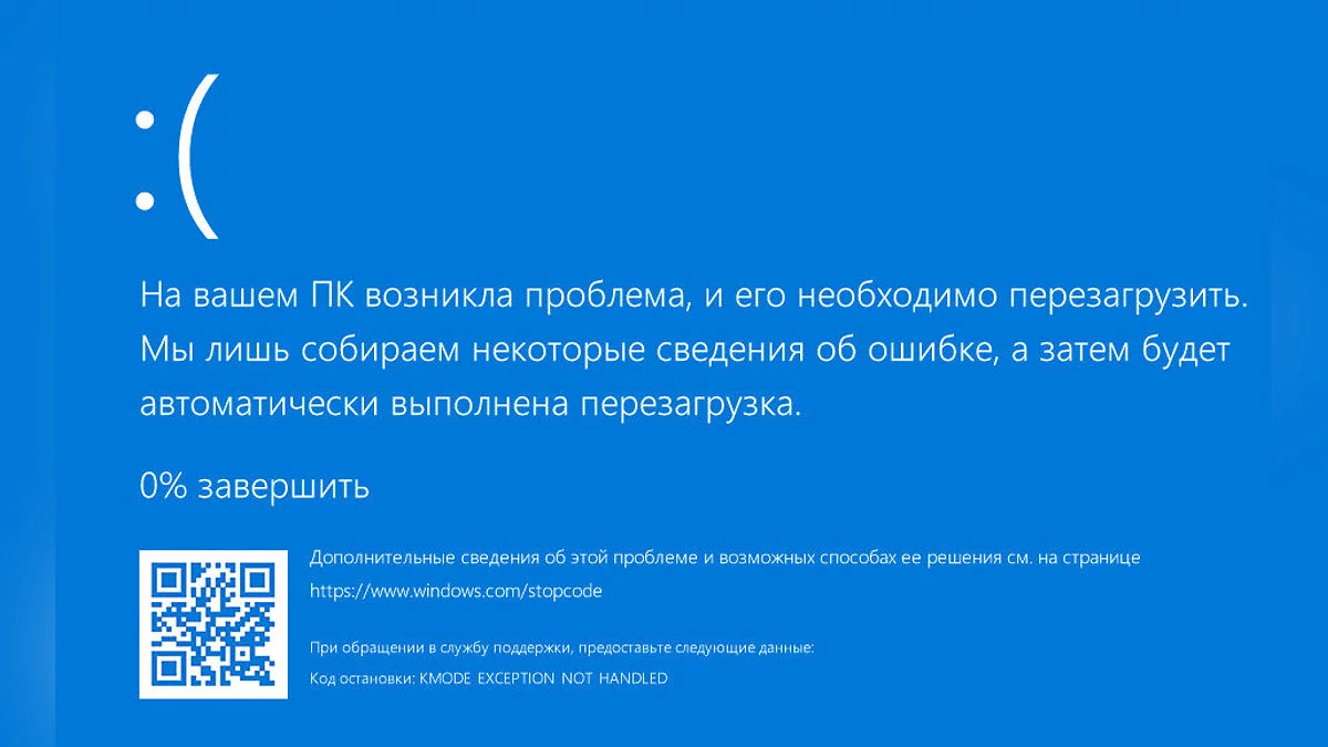 Синий экран в Windows 10 и 11: как исправить