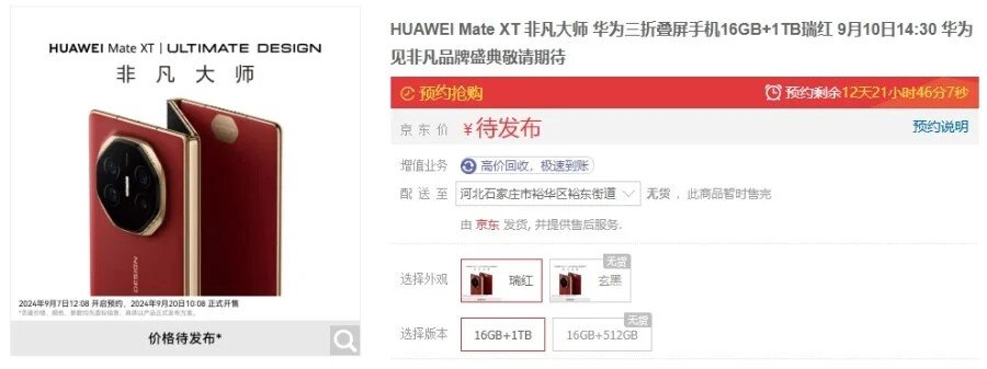 
          Раскрыт внешний вид нового смартфона HUAWEI с тремя экранами
        