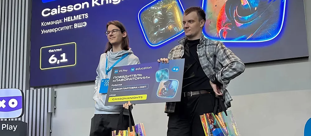 VK Play и VK Education объявили победителей программы поддержки студентов-разработчиков