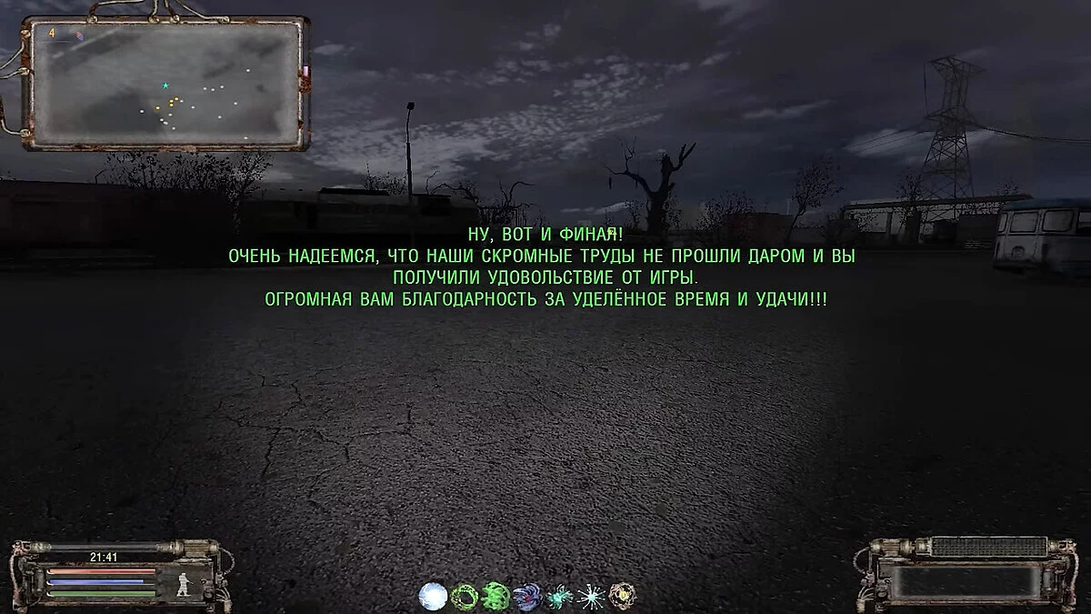 Сталкер мод припятский котел прохождение. Сталкер мод припятский котел прохождение