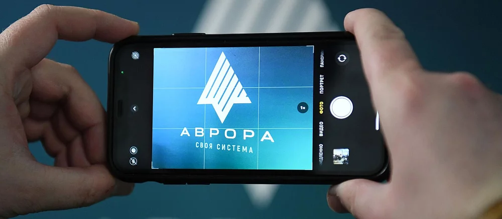 В отечественную ОС «Аврора» внедрят десктопный режим