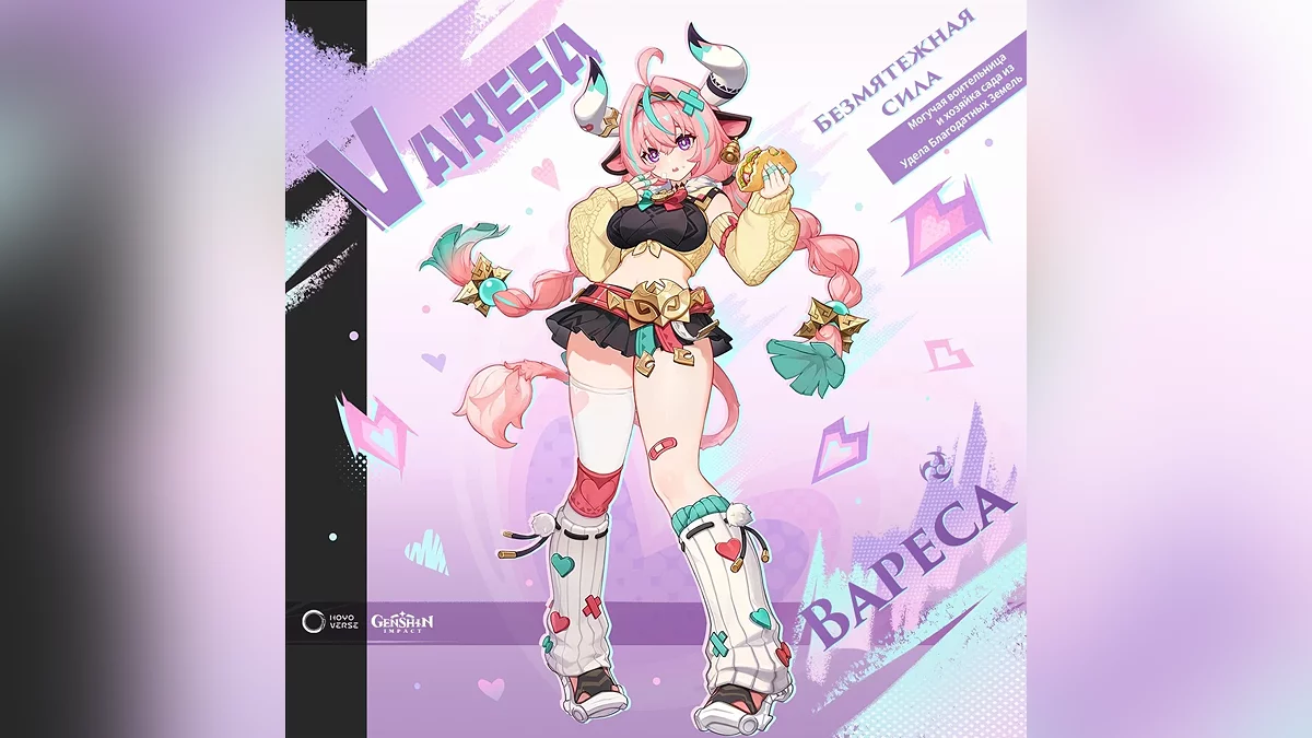 A new heroine was announced for Genshin Impact – Varesu A new heroine was announced for Genshin Impact – Varesu