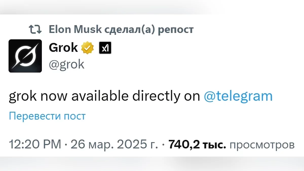 Grok Chat Boot is now available in Telegram, but not for everyone
